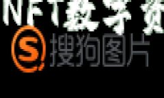 : 解密TokenIM骷髅：NFT数字