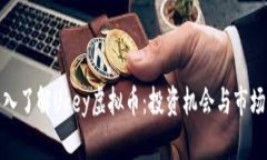 : 深入了解Ukey虚拟币：投