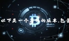 由于您的请求较为复杂，