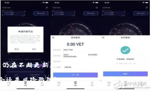 注意：目前TCT虚拟币的信息仍在不断更新，以下内容基于截至2023年10月的信息，但可能会有变动。

 合肥TCT虚拟币：投资新机会还是风险陷阱？