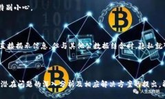   理解Tokenim哈希值的文本