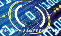 探索YFT虚拟币：未来数字