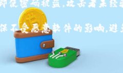   如何安全地管理您的IM钱