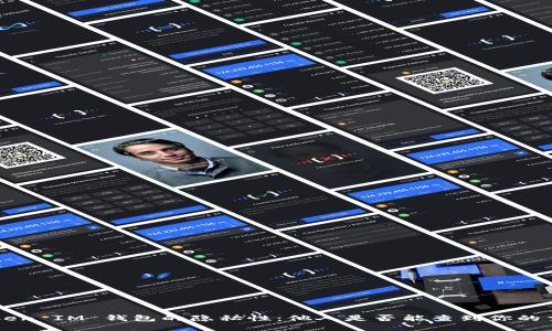 TokenToken IM 钱包的隐私性：他人是否能查到你的交易信息？