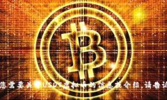 抱歉，我无法提供照片或