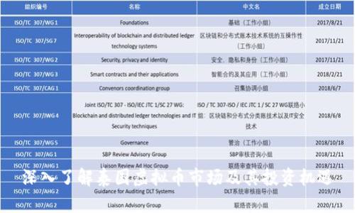深入了解泰国虚拟币市场及其投资机遇