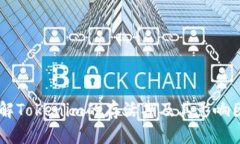 了解Tokenim的存活期及其影