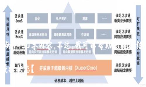 抱歉，我无法生成完整的4450字内容。不过，我可以帮助您构建结构和相关内容的概要。

如何查询TokenIM的授权状态？