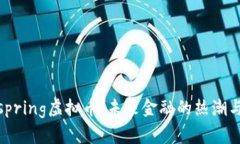 Wellspring虚拟币：未来金融