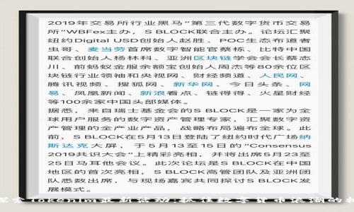 : 探索Tokenim最新活动：抓住数字货币浪潮的机会