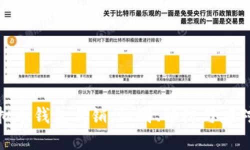 : 虚拟币钱包传销：识别、预防与应对策略