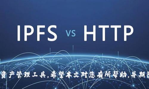    如何在美国使用ID下载Tokenim应用  / 
 guanjianci  Tokenim, 下载, 美国ID  /guanjianci 

引言
随着区块链技术的发展，Tokenim等加密货币应用程序逐渐成为人们关注的焦点。这款应用程序允许用户管理他们的数字资产、进行交易，以及参与各种基于区块链的项目。然而，由于地域限制和身份验证的需求，许多用户在下载和使用该应用时遇到了障碍。本文将为您详细介绍如何在美国使用身份信息下载Tokenim应用，并解答相关问题。

第一步：了解Tokenim的特点
在深入探讨下载Tokenim之前，首先需要了解这款应用的主要特点。Tokenim是一款针对加密资产管理的移动应用程序，用户可以在应用中安全地存储、交易和管理他们的数字货币。此外，Tokenim还具备实时价格监控、交易历史记录及分析工具等多种功能，为用户提供了便捷的数字资产管理体验。

第二步：创建美国ID
在下载Tokenim之前，用户需要具备一个有效的美国ID。这一过程包括以下几个步骤：
ul
    listrong选择ID类型：/strong用户可以选择美国的驾驶证、护照或者州身份证等作为有效的身份识别。/li
    listrong准备材料：/strong确保准备好所需的申请材料，例如地址证明、社会安全号码等。/li
    listrong申请ID：/strong根据所在州的要求，在线申请或前往当地的机动车辆管理局（DMV）办理。/li
/ul

第三步：下载Tokenim应用程序
一旦您拥有了有效的美国ID，就可以开始下载Tokenim应用程序。以下是下载过程的详细步骤：
ul
    listrong访问应用商店：/strong根据您的设备选择相应的应用商店（如Apple App Store或Google Play Store）。/li
    listrong搜索Tokenim：/strong在搜索栏中输入“Tokenim”，找到应用程序并点击下载。/li
    listrong安装应用：/strong下载完成后，按照屏幕上的指示进行安装。/li
/ul

第四步：注册和身份验证
安装完成后，打开Tokenim应用并开始注册流程。您需要进行身份验证以符合监管要求。身份验证步骤通常包括：
ul
    listrong输入个人信息：/strong包括姓名、电子邮件地址、电话号码等。/li
    listrong上传美国ID：/strong按照提示上传您的身份文件，确保文件清晰可见。/li
    listrong进行面部识别：/strong根据应用的要求，您可能需要进行面部识别以完成身份验证。/li
/ul

第五步：成功下载和使用Tokenim
身份验证完成后，用户可以成功登录Tokenim应用，并开始使用其各项功能。用户可以选择链接银行账户或其他数字钱包以便于资金的管理和转移。同时，建议用户熟悉应用内的操作指南，以确保顺利进行数字资产的交易。

常见问题解答

问题一：Tokenim应用程序安全吗？
Tokenim非常注重用户的安全性，使用了多种加密技术以保护用户的资产和个人信息。所有的数据传输都经过加密，确保用户的交易隐私。
此外，Tokenim支持双重身份验证（2FA），这意味着即使黑客获得了您的密码，仍然需要第二种方式（如手机验证码）来访问您的帐户。用户还可以设置复杂的密码和定期更改密码，以进一步增强安全性。
Tokenim提供了用户教育资源，帮助用户提高鉴别假冒网站和钓鱼攻击的能力。通过这些措施，Tokenim致力于为用户创造一个安全的环境。

问题二：如何解决Tokenim下载中的地域限制？
在某些地区，Tokenim的下载可能受到限制。为了解决这个问题，用户可以通过以下方式尝试：
ul
    listrong使用VPN：/strong通过VPN服务连接到美国的服务器，模拟您在美国的IP地址，这样您就可以在应用商店中顺利找到并下载Tokenim。/li
    listrong创建美国账户：/strong如果您的设备已经设置为美国地区，您可以创建一个新的Apple ID或Google账号，与美国的帐单地址和联系方式关联，这样即可在应用商店中下载Tokenim。/li
/ul
请注意，使用VPN下载应用程序可能违反某些服务条款，用户应自行承担相关风险。同时，确保选择可信赖的VPN服务提供商，以保护个人信息的安全。

问题三：如果遇到身份验证失败怎么办？
身份验证失败可能由多种原因造成，包括上传的证件模糊不清、信息填写错误或不符合Tokenim的要求。在这种情况下，用户可以采取以下步骤：
ul
    listrong检查上传文件质量：/strong确保上传的身份证明文件是清晰、完整且未过期的。可以重新拍摄并上传更高质量的照片。/li
    listrong核实个人信息：/strong确保申请表上的所有个人信息与证件上的信息一致，包括拼写、地址等。/li
    listrong联系客服：/strong如果上述步骤仍无法解决问题，可以联系Tokenim的客户支持，寻求他们的帮助和指导。/li
/ul
用户应当耐心等待审核结果，身份验证的审核时间可能因申请人数和其他因素而有所不同。

问题四：Tokenim应用的使用费用如何？
Tokenim应用的使用费用主要体现在交易费和服务费上。不同的交易可能有不同的费用，具体费用会根据用户的交易量和市场情况变化。以下是一些常见的费用：
ul
    listrong交易手续费：/strong每次进行交易时，Tokenim会收取一定比例的手续费。/li
    listrong转换费用：/strong如果用户在多个资产之间转换，也可能会产生额外费用。/li
    listrong提现费用：/strong从Tokenim转移到外部钱包或银行账户可能会涉及提现费用。/li
/ul
用户在选择使用Tokenim时，应当仔细阅读相关费用说明，并在下单前核实所有费用，以避免不必要的损失。

问题五：如何处理Tokenim中的账户问题？
在使用Tokenim的过程中，用户可能会遇到不同类型的账户问题。这些问题可能包括登录失败、无法进行交易或账户被冻结等。遇到此类问题时，用户可以尝试以下步骤：
ul
    listrong重置密码：/strong如果无法登录，可以通过“忘记密码”功能重置密码。/li
    listrong检查网络连接：/strong确保网络连接良好，以避免因网络问题造成的交易失败。/li
    listrong联系客服：/strong如果问题仍未解决，可以联系Tokenim的客户支持团队，尽快得到专业帮助。/li
/ul
Tokenim提供了多种联系方式供用户查询解决方案，包括在线客服和电话支持，用户可以选择最方便的方式进行沟通。

总结
下载和使用Tokenim应用在美国并不是一件复杂的事情，只要遵循正确的步骤并提供必要的信息，用户可以顺利地下载并开始体验这款实用的加密资产管理工具。希望本文对您有所帮助，并期待您在Tokenim上管理您的数字财富获得成功。