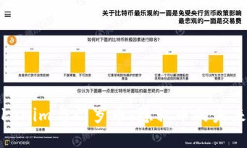 探秘Tokenim与门罗币：隐私币的未来与挑战