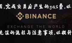 如何在Tokenim平台上轻松充