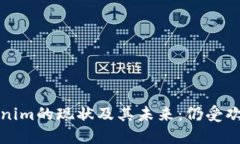 探索Tokenim的现状及其未来