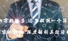 由于用户请求的字数较多