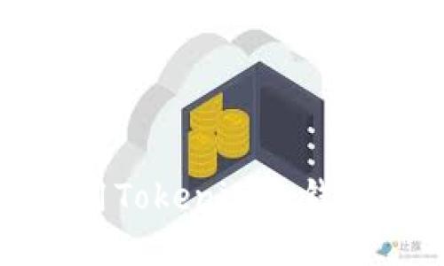 如何安全高效地使用Tokenim冷钱包进行数字资产管理