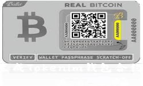 如何高效生成Tokenim钱包合约：全面指南