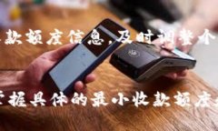 хыTokenim 最小收款额度解