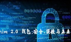 全面解析 Tokenim 2.0 钱包：