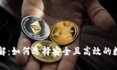 虚拟币热钱包详解：如何
