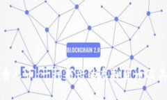 深入了解贵人币：一种新