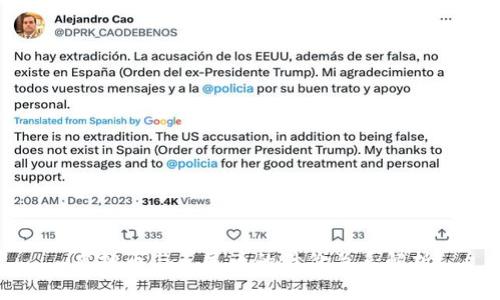 虚拟币与人民币的计价关系解析