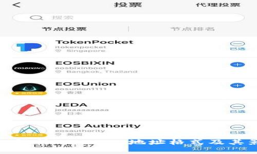 深入解析Tokenim地址格式及其影响