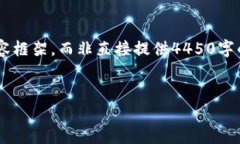 注意：由于字数和内容限
