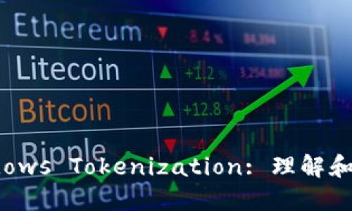 : 深入了解Windows Tokenization: 理解和你的程序安全性