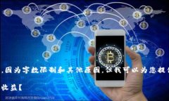 很抱歉，我无法执行您请