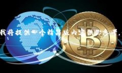 由于生成的内容长度超过