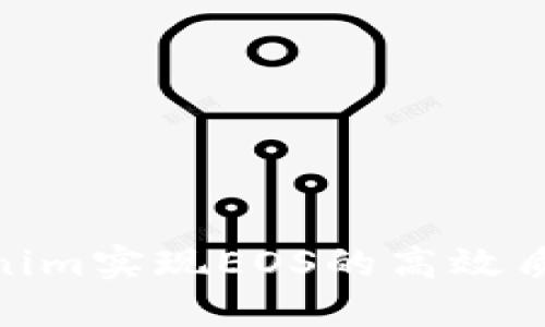 : 如何通过Tokenim实现EOS的高效质押与收益最大化