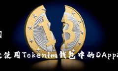 和关键词  如何高效使用
