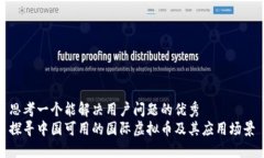 思考一个能解决用户问题