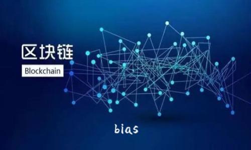 bias