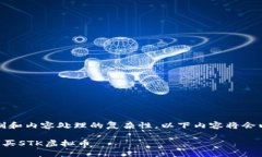 提示：由于字数限制和内