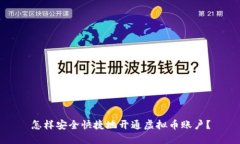 怎样安全快捷地开通虚拟