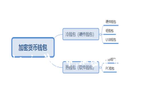 深入了解Tokenim流量币：加密货币时代的新选择