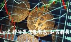 Tokenim支持的最优选钱包：