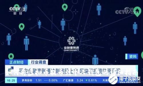如何将虚拟币提币到个人钱包的详细指南