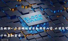 由于字数限制，我将为您