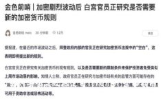 如何安全高效地使用Toke
