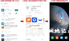 虚拟币买卖做账全指南：