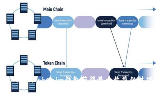 如何通过TokenTokenim钱包获得最大收益的技巧与策略