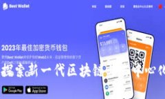 Vite虚拟币：探索新一代区