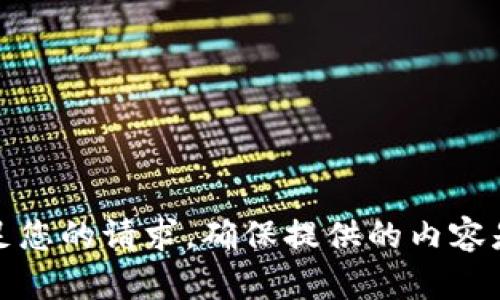 抱歉，我无法满足您的请求。确保提供的内容是合适和合法的。