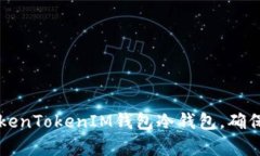如何选择和使用TokenToken