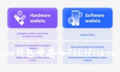 如何在Tokenim钱包中存入