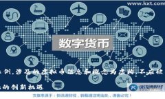 注意：以下内容只是一个